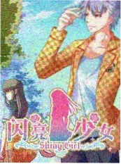 青春动画片《夏日祭的最后一封信》