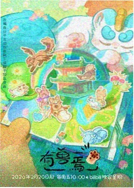 动画短剧市场分析配图
